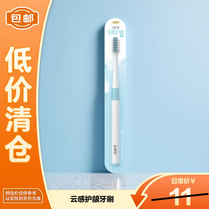 Lengsuanling Cloud Feel Soft Toothbrush
