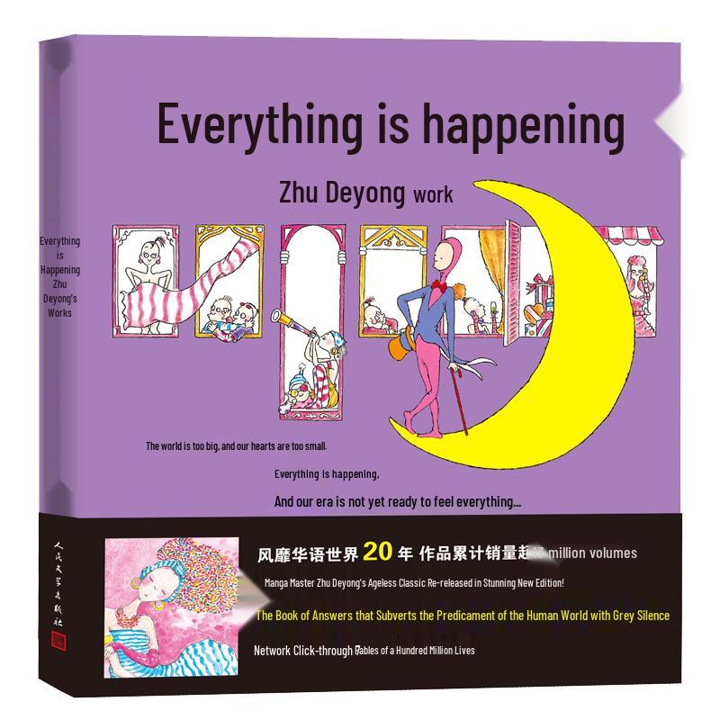Zhu Deyong s Timeless Comic Classics