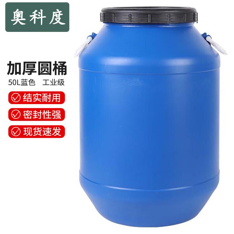 Aokedu Multi-purpose Sealed Plastic Storage Drum