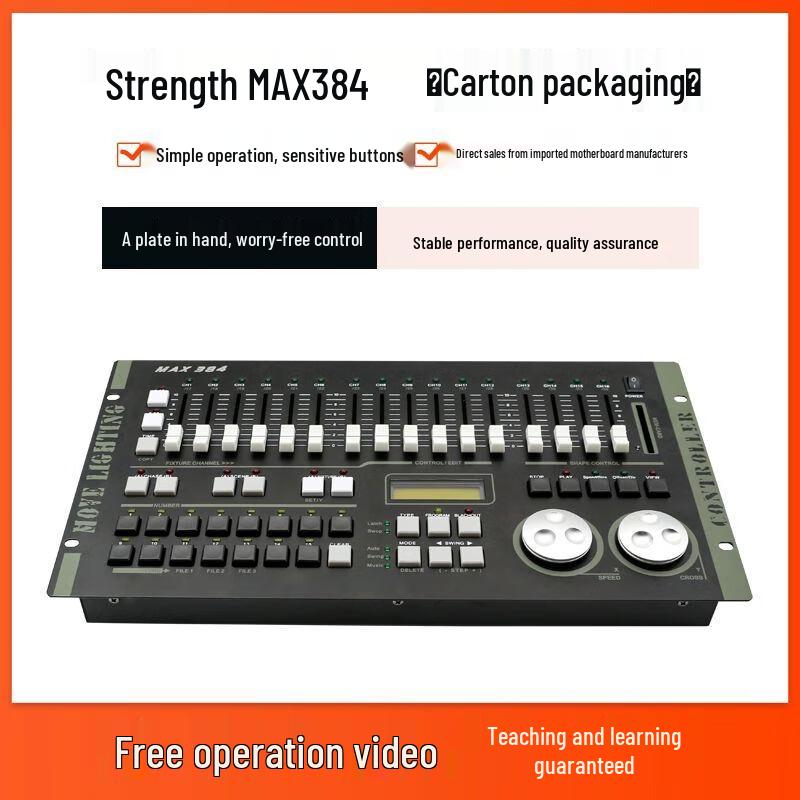 Световая консоль Chya Lidu DMX512