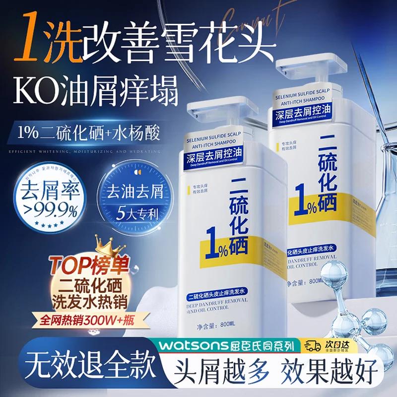 SOCUS Selenium Sulfide Anti-Dandruff Shampoo