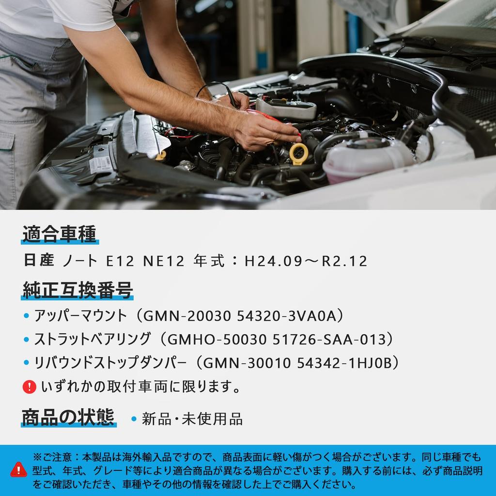 Sarasara Note E12 NE12 Domlager-Kit für Nissan-Fahrzeuge Vorderes Domlager Links