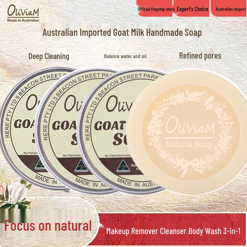 OLIVIAM Australian Goat Milk Handmade Cleansing Soap