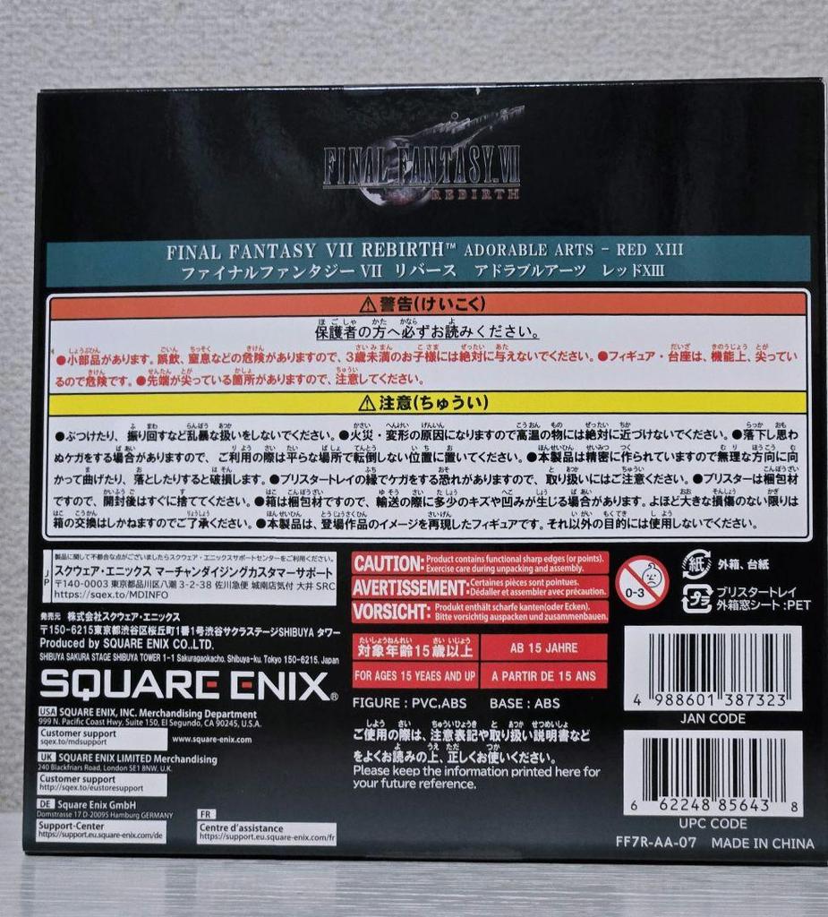 [USED] Adorable Arts Final Fantasy VII Rebirth Red XIII