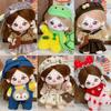 20CM Cotton Doll Rompers Cartoon Plush Doll Replacement Outfit Dress Playing House Accessories Mini Clothes