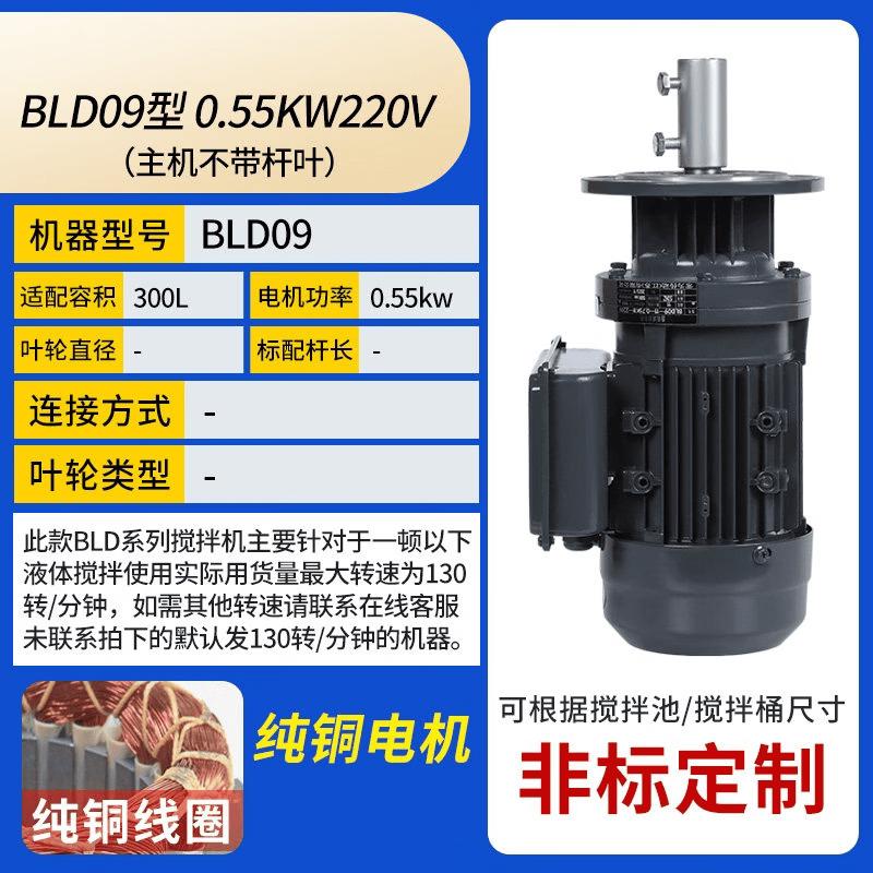Orange Central BLD09 Dosing Mixer Main Unit