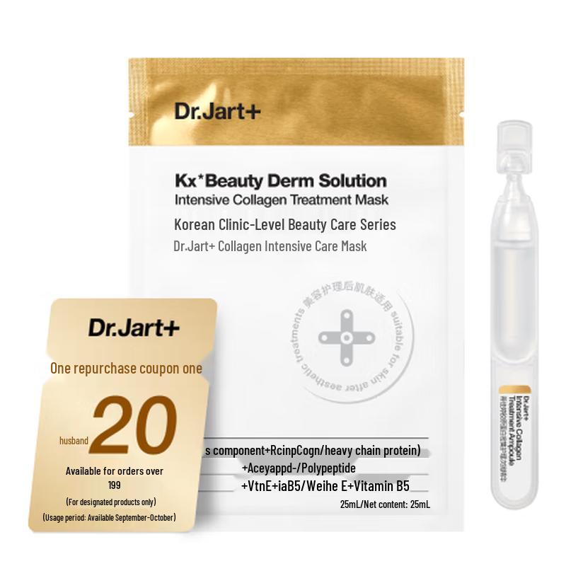 

Dr.Jart Collagen Peptide Repair & Anti-Wrinkle Trial Set