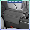 For VOYAH Dream 2025-2026 Central Control Armrest Box Height Pad Thickened Cortex Car Interior Modified Accessories