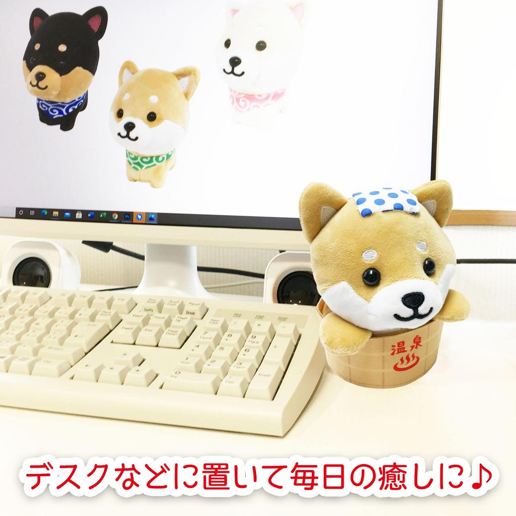 Traveling Mameshiba Mascot Cushion - Cute, Soft, and Fluffy Dog - Shiba Inu, Mameshiba, Soothing (Hot Spring Bucket Version)