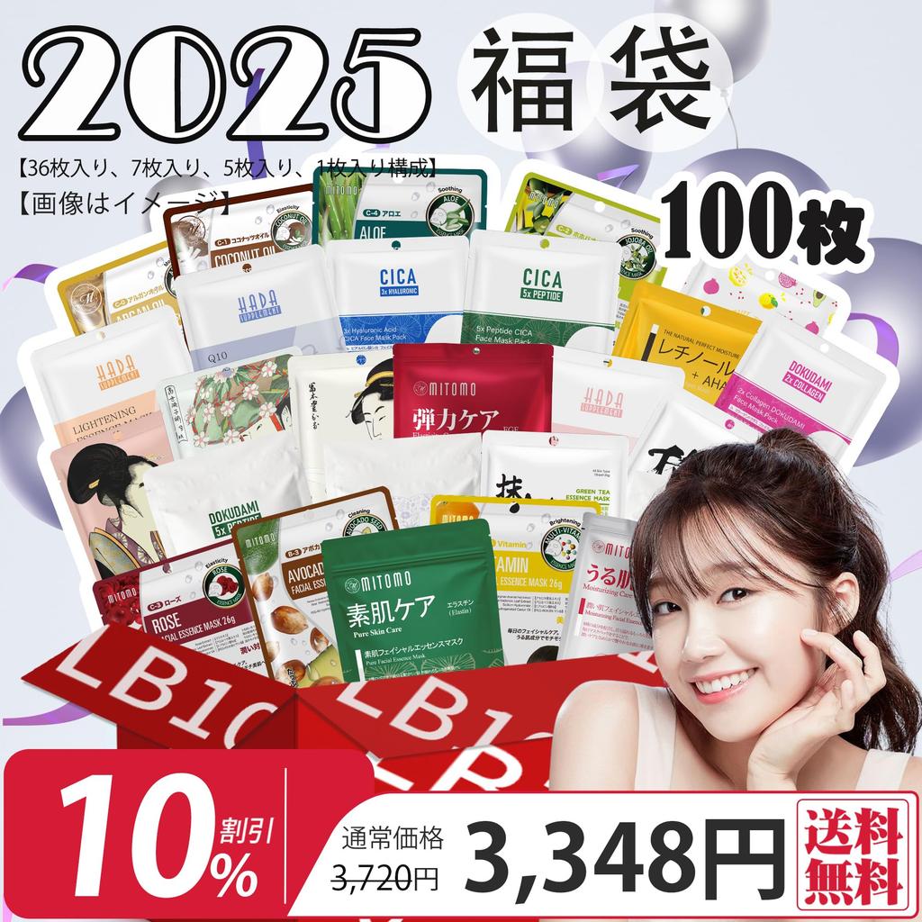 MITOMO LIFE Face Mask Lucky Large Capacity Bag, 100-Piece Pack, Moisturizing, [LBML000100]