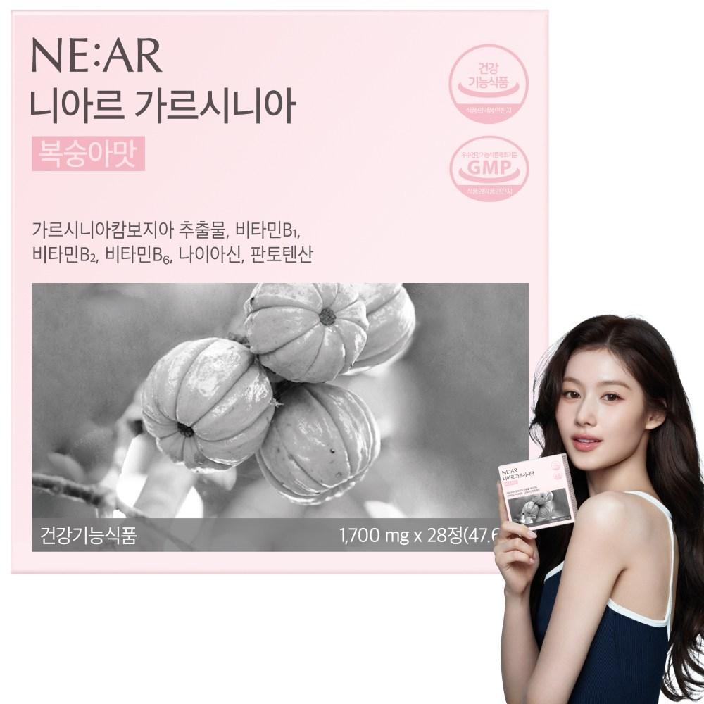 Niar Peach Flavor Slim Fit Garcinia Diet Supplement 1700mg x 28 pcs Ingredients: may be subject to change at the | 1700mg x 28 pcs