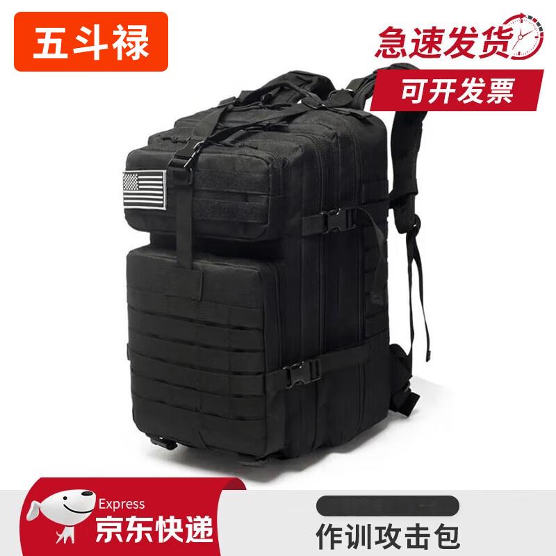 Wudoulu Outdoor Tactical Backpack