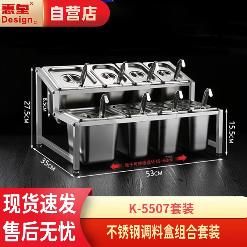 Stainless Steel Commercial Spice Jar Set