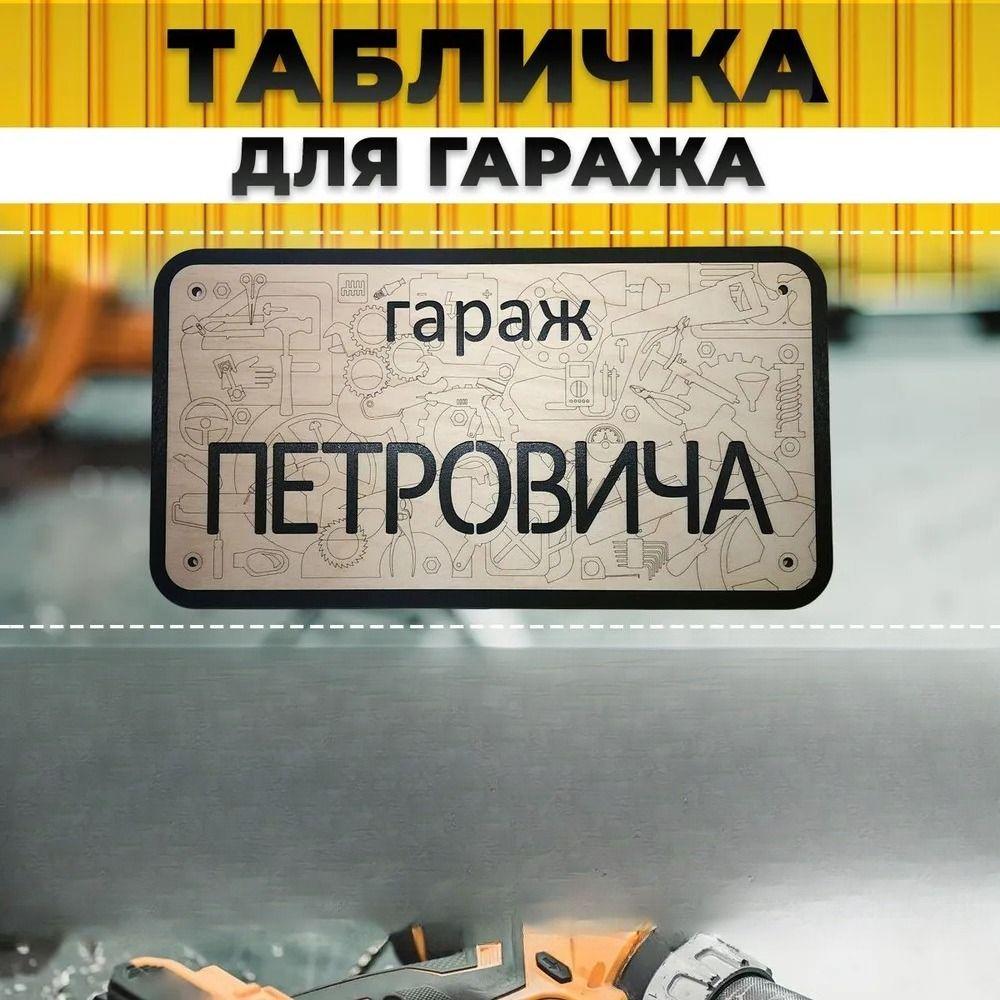 Garage Name Sign Vasya Personalized Metal Tin Sign Garage Rules