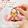 Osaka Choseido Compact Hina Dolls with Name Engraving and Wooden Plaque Chirimen Fabric Hina Dolls Yuuka Miyabi Hina (Shipped Separately) - -