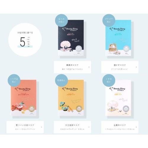 My Beautiful Diary Black Pearl Mask (20 Pieces)