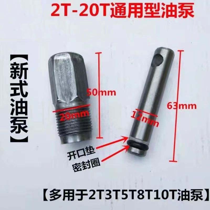 NEW Vertical 50 Ton/100 Ton Jack Accessories Oil Pump Small Cylinder Pump Plunger Small Piston Oil Seal