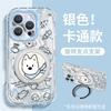 Cute West Highland bracket is suitable for Apple 17promax mobile phone case iphone15 feather yarn 16 Xiaomi 14 anti-drop.