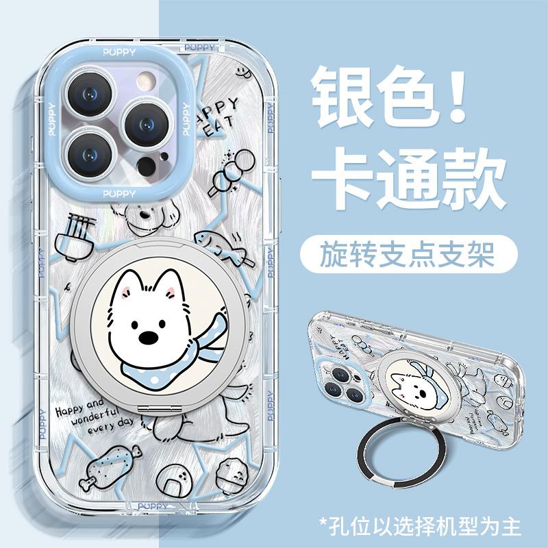 Cute West Highland bracket is suitable for Apple 17promax mobile phone case iphone15 feather yarn 16 Xiaomi 14 anti-drop.