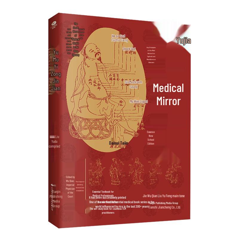 Traditional Chinese Medicine Classics Collection
