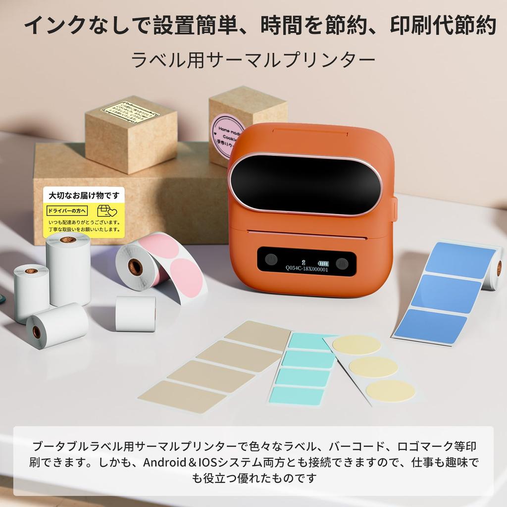 Itari M220 Barcode Printer Multifunctional Label Printer Thermal Printer Address Label Printer Thermal Label Writer Compatible with Smartphones