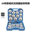 23 Pcs/Set Car Oil Filter Cap Removal Wrench Socket Set 1/2" 12.5mm Ratchet Spanner Car Hand with Case Auto Remover Tool