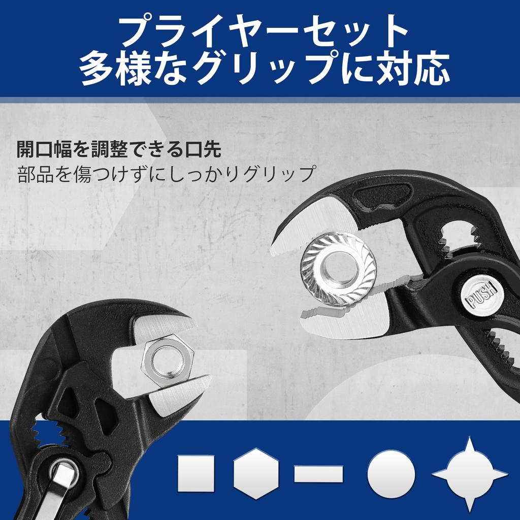 WORKPRO Water Pump Pliers and Pliers Wrench 180mm Total Quick Opening Width Adjustment and for and Nut Loosening Set, 2-Piece Set, Length, Button,