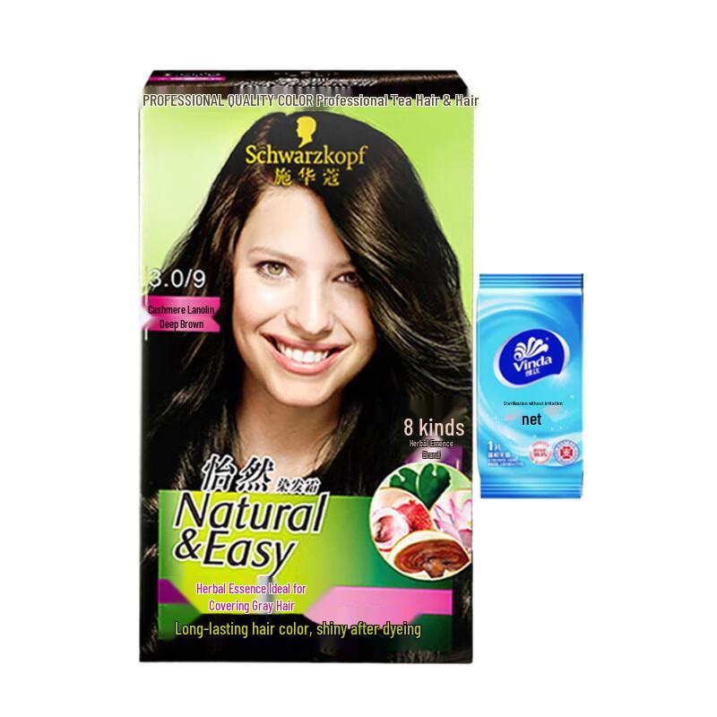 

Schwarzkopf Yiran Hair Dye Cream with Bacteriostatic Wipes