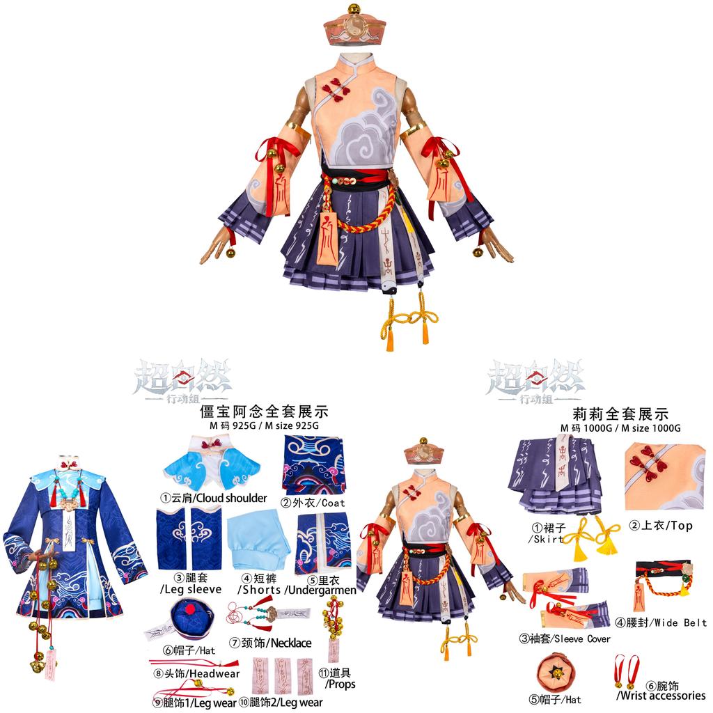 Tomb Busters Cosplay Costume With Polyester Fabric For Anime Fans