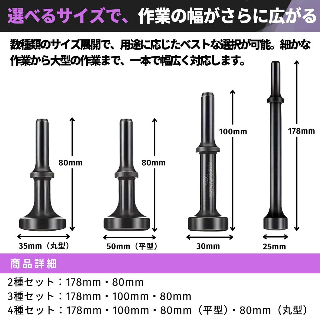 PLEAVIT Air Hammer Chisel Set, Air Hammer Bits, Rivets, 2 Types (100mm, 178mm)