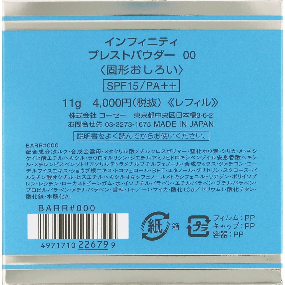 Infiniti Kose Infinity Forest Power 11g