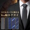 [Segarty] Necktie, 145cm total length, 8cm blade width, 01 Gray Solid, Men's Necktie, Business, Formal, Entrance Ceremony, Graduation Ceremony, Job