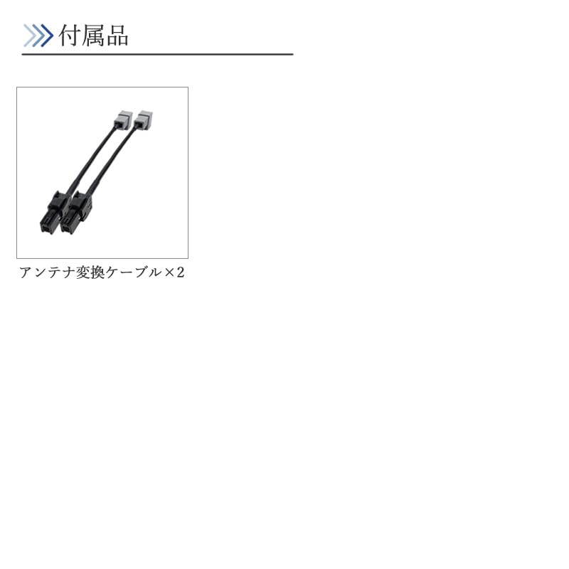 Terrestrial digital full seg antenna conversion cable Vehicle side GT13