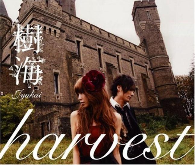 

harvest limited edition DVD (first included)