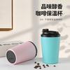 12Oz Coffee Cup 304 Stainless Steel Thermos Cup Easy To Drink Cup High Value Portable Double Drink Coffee Cup