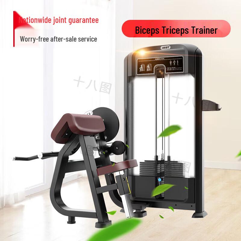 TE26 Bicep Tricep Trainer