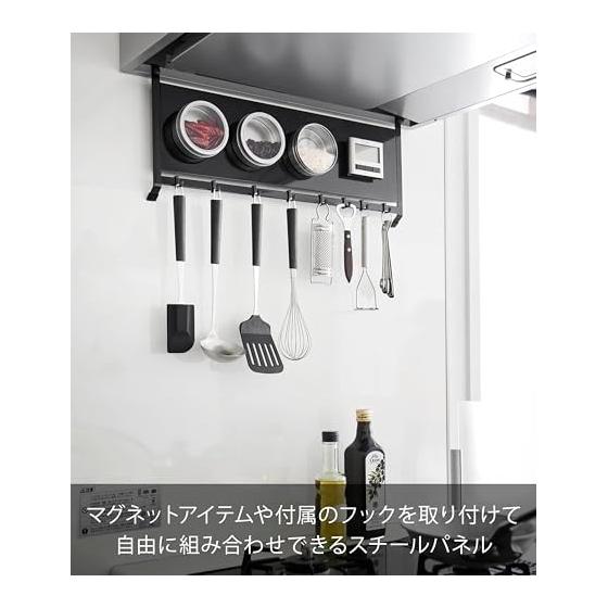 Yamazaki Jitsugyo Range Hood Steel Panel & Hook Black W55.3 X D4.3 X H22.7cm (Hook Included) Tower Floating Storage Kitchen Panel Magnet Storage 1734
