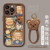 Butter Bear Bracket Plush Lanyard Suitable for Apple 11PRO Mobile Phone Case 11 Lambskin 11 Silicone Anti-drop 1/1