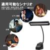 Music Stand Light, 9 LED Beads, Adjustable, Clip-on, USB Rechargeable, Suitable for PC WorkOfficeStudentBedroomDesktopReadingPianoBand