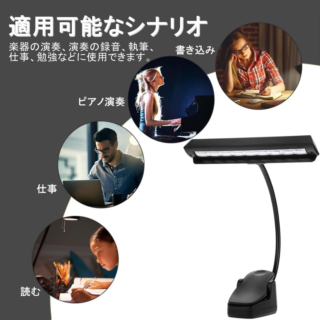 Music Stand Light, 9 LED Beads, Adjustable, Clip-on, USB Rechargeable, Suitable for PC WorkOfficeStudentBedroomDesktopReadingPianoBand