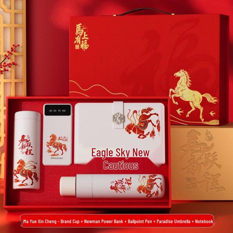 Yuezeyou+ Year of the Horse Business Gift Set