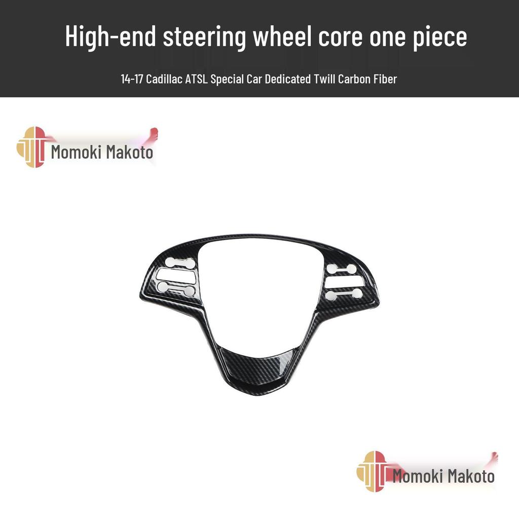 3D Peach Wood Carbon Fiber Interior Trim for 2014-2017 Cadillac ATS