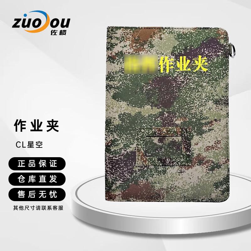 

Zuolou Tactical Camouflage Loose-leaf Folder