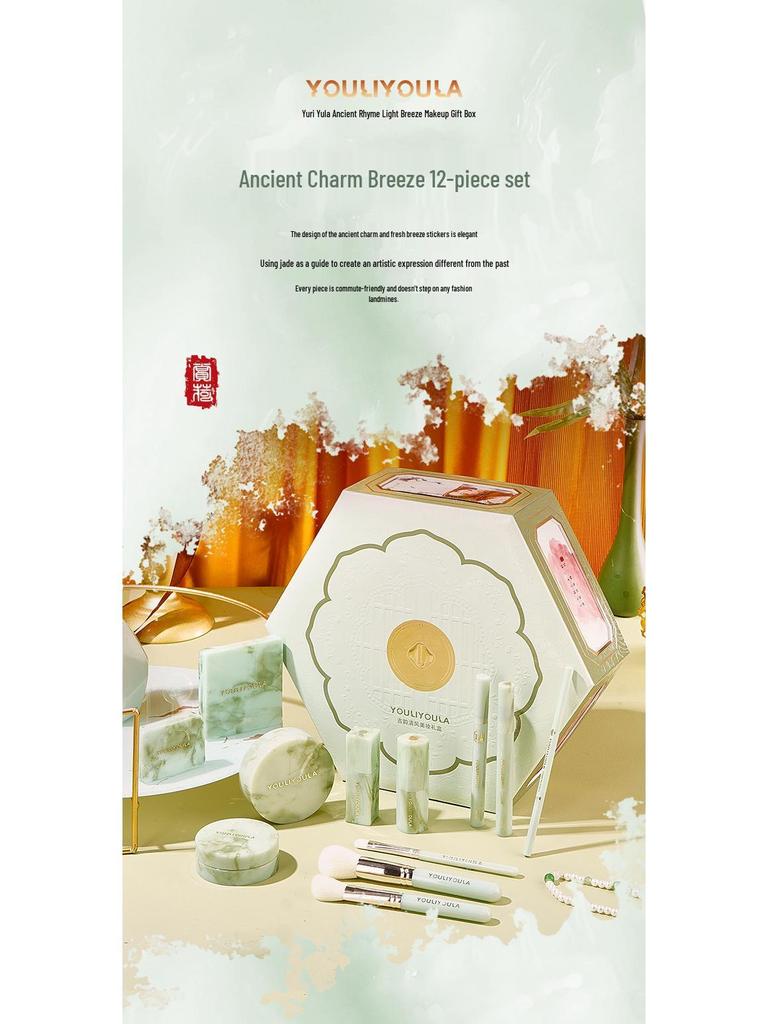 Ancient Rhyme Chinese Style Cosmetics Gift Set with Makeup Brushes