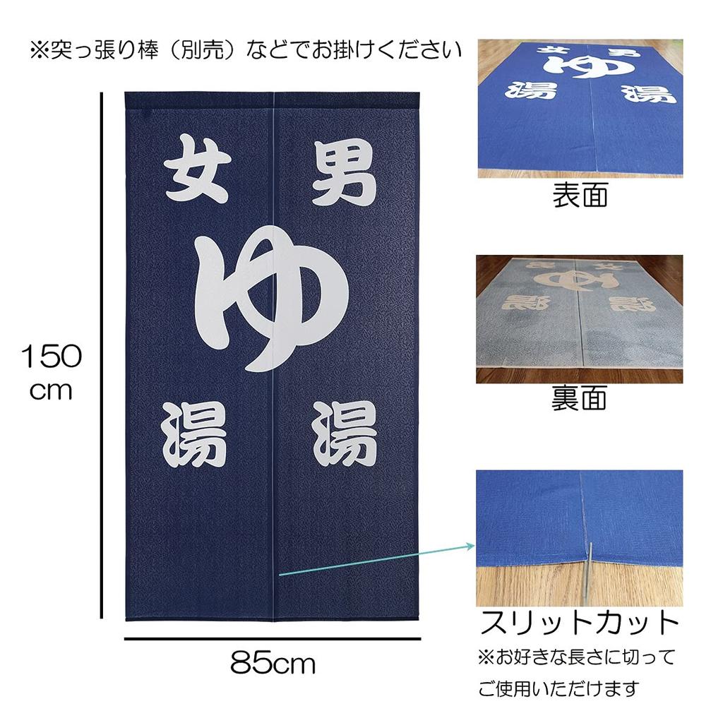 Yu Noren Yu Tension Stylish Long Cat Japanese Modern Bathroom Dressing Privacy Fun Room Divider for Hot Springs and Public Baths Curtain, Rod, Design,