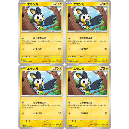 Emolga (Pok?mon SV Series Black Bolt) 4-piece Set