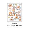Cute Cartoon Capybara Stickers For Diy Scrapbook Journal Decoration Kids Craft Decals