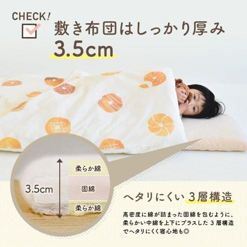 Keratta  Fully Washable Nap Futon, Nap Futon Set, Nursery School, 6 Items, Large Name Sticker, Water Repellent Bag  Donut