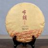 Puerh Tea Cake 357g Yunnan Ancient Tree Natural Energy Ripe Pu Erh Healthy Drink