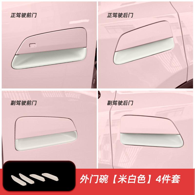 For BYD Atto 1 Dolphin Surf Mini Car Door Handle Exterior Decorative Vinyl Decal Anti Scratch Door Bowl Modification Sticker